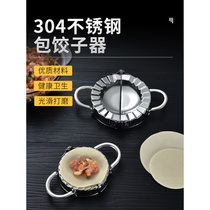 Pinch dumpling wrapper twisted flower dumpling mold dumpling artifact tool household stainless steel manual hinge