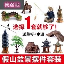 Upper Water Stone Suction Waterstone Bonsai Decorations Small Pendulum Pieces Fish Pond Fake Mountain Flowing Water Fish Tank Building Multi-Meat Ceramic Accessories