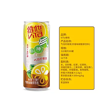 vita维他气泡柠檬茶310ml*6罐[5元优惠券]-寻折猪