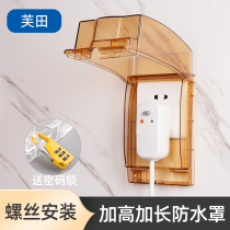 86 type switch socket splash box plus height extended waterproof box Bathroom toilet water heater protective cover cover lock