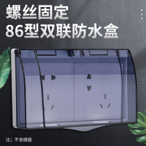 86 type double waterproof box Two-position switch socket splash box Two-piece toilet bathroom waterproof protective cover