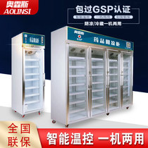 Pharmacies Medicines Yin Cooling Cabinet GSP Certified Single Door Double Door Air-cooled Refrigerated Cabinet Commercial Thermostatic Constant Wet Display Cabinet