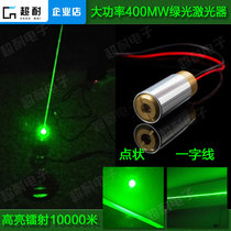 High power 400mw green light line positioning laser adjustable round point-shaped module industrial level laser light