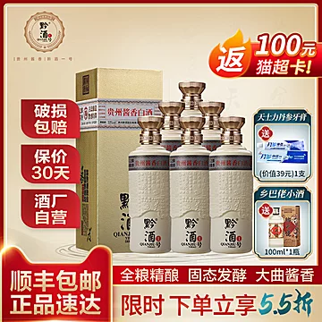 贵州黔酒一号本酿十白酒500ml*6瓶[320元优惠券]-寻折猪