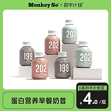 【MonkeySo】6瓶数字计划控卡代餐粉奶昔[45元优惠券]-寻折猪