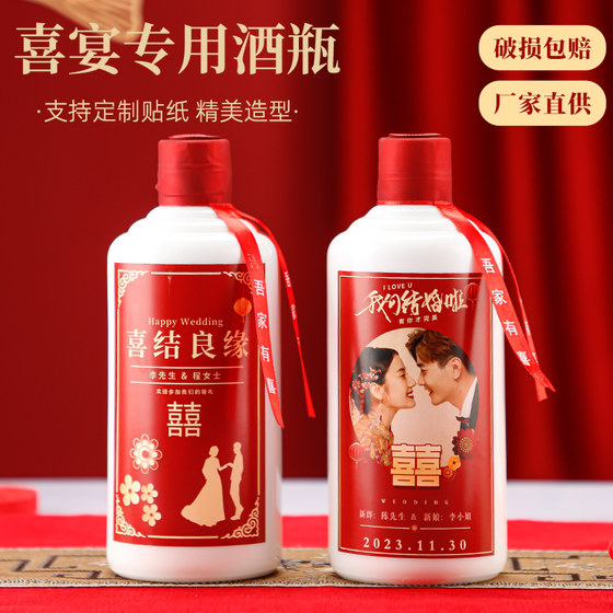 Wedding wine bottle for wedding custom wedding banquet private custom empty wine bottle one * 0.5kg liquor bottle for wedding banquet custom wine bottle
Wedding wine bottle for wedding custom wedding banquet private custom empty wine bottle one * 0.5kg liquor bottle for wedding banquet custom wine bottle