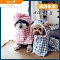 New Pet Dressed Blank Blanket Clothes Cute Dog Catty Clothes Warm and Thicken Blanket Clothes