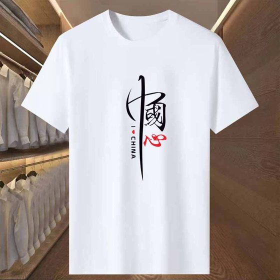 Cheap T-shirt short-sleeved men's T-shirts for young men's large size simple printed inner wear thin style
Cheap T-shirt short-sleeved men's T-shirts for young men's large size simple printed inner wear thin style
