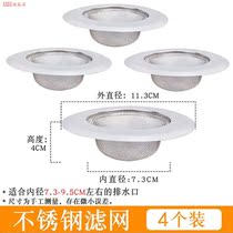 New waterway kitchen sink garbage filter dishwashing basin B dishwasher tank cage stainless steel floor leakage prevention