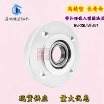 With buckle embedded round flange seat single bearing seat assembly fixing seat BGRRB BFJ01 aluminum alloy