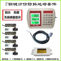 Meter-heavy homemade electronic scale head electronic pound ground pound sensor meter head controller packaging says e-call