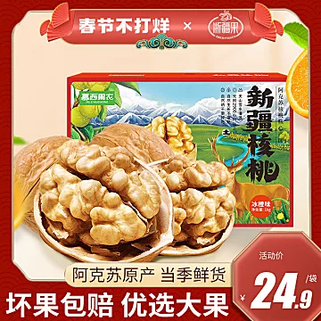 【浙疆果】阿克苏冰橙味薄皮核桃500g[11元优惠券]-寻折猪