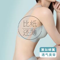 (Non-magnetic ultra-thin)Light luxury queen ice sense transparent ultra-thin section large chest display small underwear without rims large size beauty back