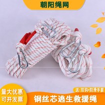 Safety rope Aerial work rope Escape insurance Fire rescue mountaineering rope Rope set fall home anti-protection