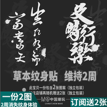 And time line Lotte Tattoo Sticker in text Grass waterproof man Lasting Arm Semi permanent juice Flower arm Senior