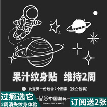 Juice Grass Woody Ben Tattoo with Cute Ins Wind Mesh Red Fresh Children Semi-permanent Waterproof Persistent Little Pattern