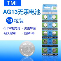 AG13 button battery electronic watch 1 5V toy remote control vernier caliper button small battery 10 pcs