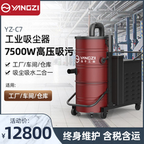Yangzi C7 Industrial Vacuum Cleaner Suction Medicinal Powder Plastic Capsule Grain Workshop Warehouse Factory Dust Suction Water Suction