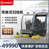 Yangzi S9 Driving Style Sweeper Industrial Workshop Warehouse Factory Commercial Sweeping Car Property Sanitation Sweeper