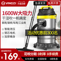 Yanko Vacuum Cleaner Large Suction Household Handheld Powerful High Power Commercial Washout Vehicle Decoration Suction Dust Machine Industry