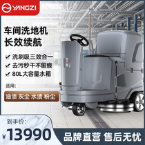 Yangzi X5 Washing Ground Machine Driving Style Electric Commercial Factory Workshop Ground Large Industrial Mall Garage Tug Cart