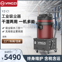 Yangzi C1 Industrial Vacuum Cleaner Factory Workshop With Dust Powder Special Dust Removing Purifying Battery Dust Suction Machine