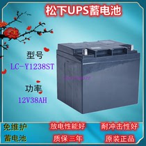 Panasonic battery LC-Y1238 lead-acid maintenance-free 12V-38AH communication fire medical emergency lighting