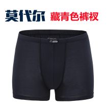 Genuine Tibetan cyan Modale pants Underpants Ice Silk No Marks Four-corner Underpants Shorts Men Flat Corner Pants Head