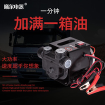 Electric oil pumping pump 12V24V220V high power 550W diesel oil pump large flow self-priming pump gear pump gear pump