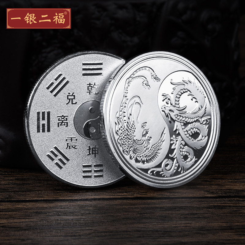 ☆希少 珍品 中外通宝 民国 竜洋 壹両 陰陽太極図 八卦 双龍戯珠