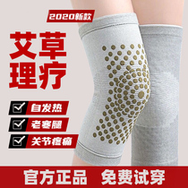 Self-heating knee pads to keep warm arthritis men and women old and cold legs four seasons cold wormwood physiotherapy hot moxibustion bamboo charcoal thickening