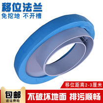 Toilet shift flange ring seal ring shifter 2cm3cm no digging ground no slotting translation anti-odor shift flange