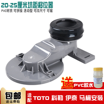 Toilet shifter free digging 20-25cm pit pipe adapter TOTO CSW300E1B toilet drain pipe