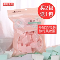 Small Beauty Egg Foundation Mini Portable Powder Puff Sponge Block Bag Artifact Rhombus Cotton Cotton Small Block Makeup Artist