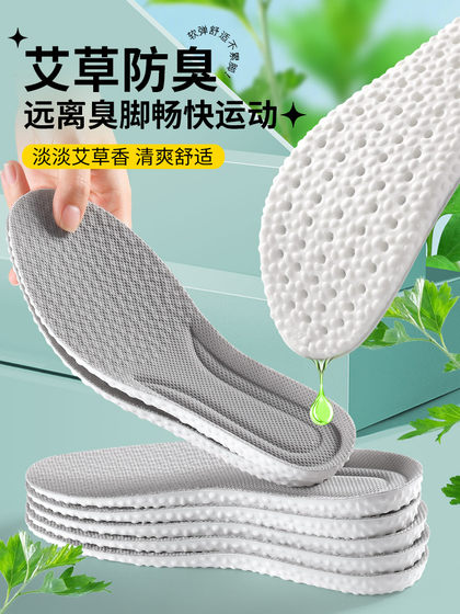 남성용 안창을위한 코코넛 슈즈 yeezy350 남자 스포츠 부드러운 단독 편안하고 편안하고 똥을 밟고 땀과 냄새를 흡수합니다. 남성용 안창을위한 코코넛 슈즈 yeezy350 남자 스포츠 부드러운 단독 편안하고 편안하고 똥을 밟고 땀과 냄새를 흡수합니다.
