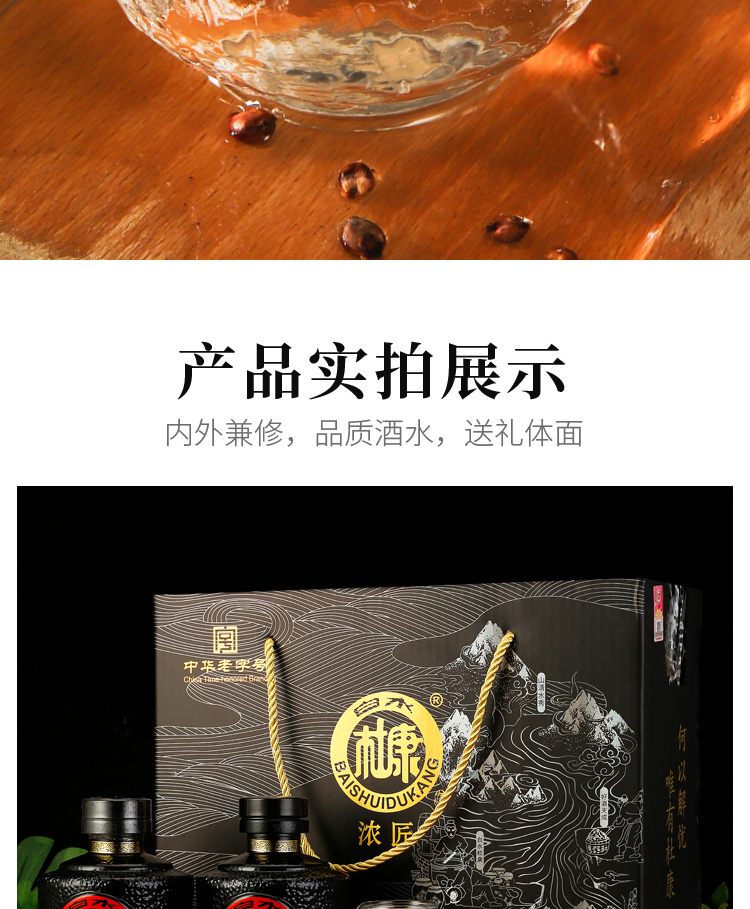 【赠分酒器+酒杯】杜康黑金礼盒2瓶装