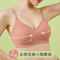 Underwear female small breasts gather together to show large and no marks on top