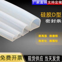 Type d silicone gel sealing strip security door soundproof windproof insulated dust strip back rubber semicircle hollow D type adhesive strip