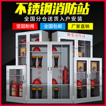 Stainless steel fire cabinet micro fire station full set of emergency equipment box equipment fire extinguishing box construction tool display cabinet