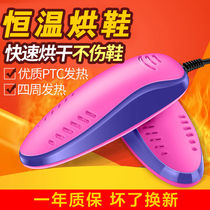 Shoe baking hot shoe shoe dryer deodorization sterilization leak-proof resistance fuel material dual core heating