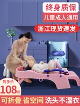 Lazy head washing chair for adults and pregnant women for the elderly hair washing artifact family recliner for children foldable and thickened