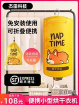 Student dormitory clotheddryer roaster dressDrying artifacts for household small dryer foldable dryer