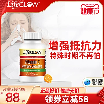 瞬清维生素C+锌维他命C泡腾片香橙味道60粒[90元优惠券]-寻折猪