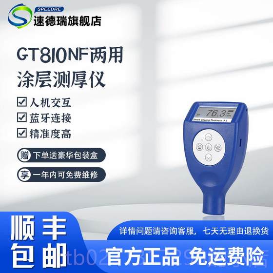 새로운 SUDE 코팅 측정 기기 GT810 두께 F 페인트 필름 두께 감지 N- 미터 철 및 알루미늄 RUI 이중 용도 페인트 필름 악기 두께 측정 새로운 SUDE 코팅 측정 기기 GT810 두께 F 페인트 필름 두께 감지 N- 미터 철 및 알루미늄 RUI 이중 용도 페인트 필름 악기 두께 측정