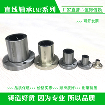 Round flange linear motion bearing electroplating LMF6 8 10 12 13 16 20 25 30 35 40 50UU