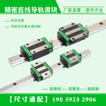 Domestic linear guide slide slide table line rail EGH15CA EGW 20CC 25 30 SA square flange type