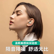 Earplugs Anti-noise sleep Sleep dedicated dormitory noise reduction anti-noise super sound insulation mute artifact Professional students