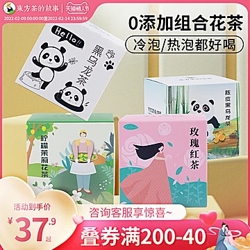 东方茶的故事柠檬茉莉玫瑰花茶[42元优惠券]-寻折猪