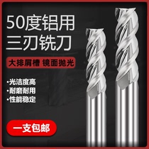 50 degree copper and aluminum special end mill High-gloss mirror 3-edge cemented carbide tungsten steel milling cutter Straight handle CNC CNC tool