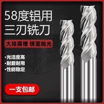 58 degree copper and aluminum special end mill High-gloss mirror 3-edge cemented carbide tungsten steel milling cutter straight handle CNC CNC tool
